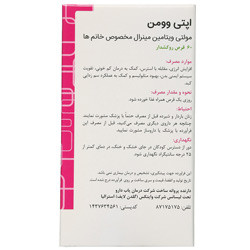 قرص اپتی وومن گلدن لایف