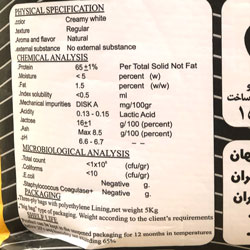 پودر پروتئین تغلیظ شده شیر پگاه