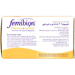 قرص فمیبیون 2 مرک