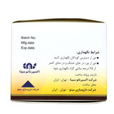سافت ژل سینا کورکومین نانومیسل