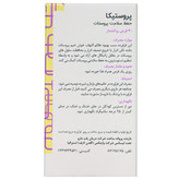 قرص پروستیکا گلدن لایف