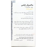 قرص مکسی کر ایکس گلدن لایف