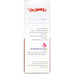 کپسول روهمورین