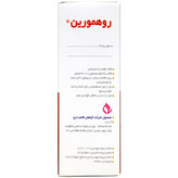 کپسول روهمورین