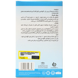 ساشه پیور پروتئین و گلوتامین 10 عددی کارن