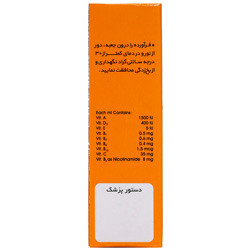 قطره ویتوکید الحاوی