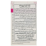 قرص پروناتال