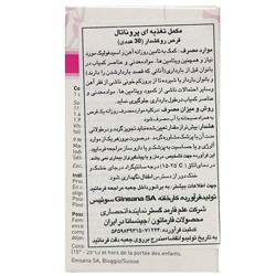 قرص پروناتال فارماتون