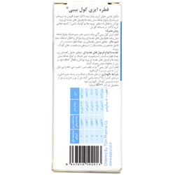 قطره ایزی کول بیبی آ ای آی