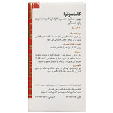 کپسول کاماسوترا گلدن لایف