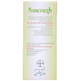 شربت ضد سرفه نوسکاف فاران شیمی
