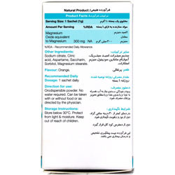 ساشه مگترا نیچرز انلی