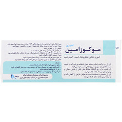 اسپری موکوزامین پروفشنال دیتتیک