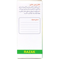 شربت زینک سولفات رازک