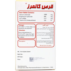 قرص کالمرز سیمرغ دارو عطار