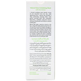 ماسک اسکراب سینره ( مخصوص پوست های چرب)