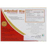 کپسول آرتروفید 300 میلی گرم بهار پایا