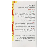 قرص ارومکس گلدن لایف