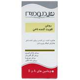 روغن تقویت کننده ناخن هیدرودرم