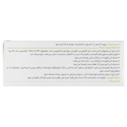 کپسول ایمونستیم طلایی گل دارو