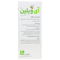 شربت آی ویلین