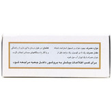 کپسول سدامین گل دارو