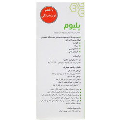 شربت پلیوم بهشاد دارو