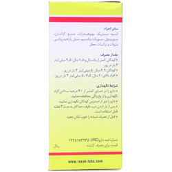 شربت پروسپیتان رازک