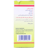 شربت پروسپیتان ( شربت ضد سرفه )