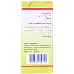 شربت پروسپیتان رازک