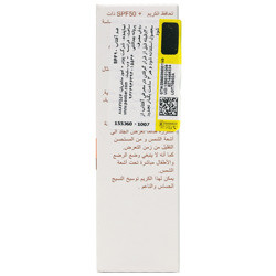 کرم ضدآفتاب اکستریم 90 SPF50 اوریاژ