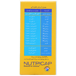 سافت ژل نوتری کپ برای مو و ناخن نوتریسنت