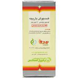 محلول ضدجوش باریجه باریج اسانس