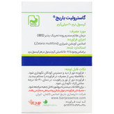 سافت ژل گاسترولیت باریج اسانس