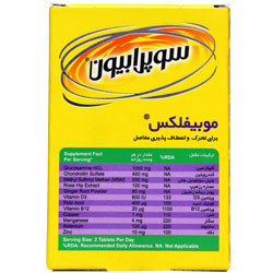 قرص موبیفلکس سوپرابیون