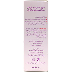 ژل شستشوی صورت برای پوست چرب و جوشدار دکتر ژیلا