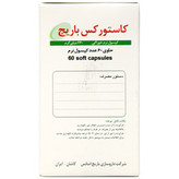 قرص کاستورکس باریج اسانس