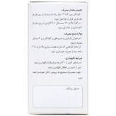 قرص تراگزاکوم حکیم مومن تبریزی