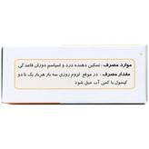 کپسول منستروگل گل دارو