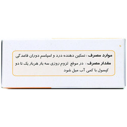 کپسول منستروگل گل دارو