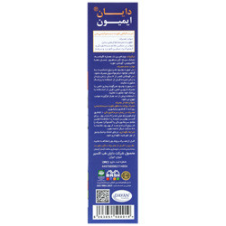 شربت دایان ایمیون دایان فارما
