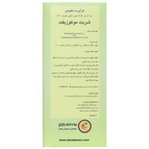 شربت موکوزیفت به دانه باران