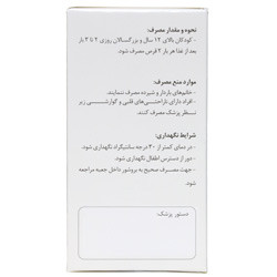 قرص ذیابیطس حکیم مومن تبریزی