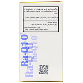 قرص را کیوتن رها