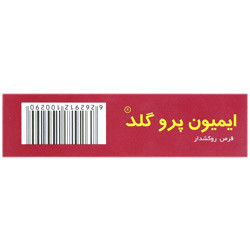 قرص ایمیون پروگلد مولتی نرمال