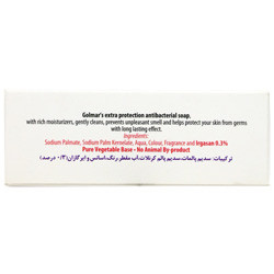 صابون گیاهی آنتی باکتریال 3% گلمر