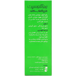 اسپری برونکوسپت 15 میلی لیتری سپیداج