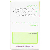 کپسول لاکس فول سبز دارو