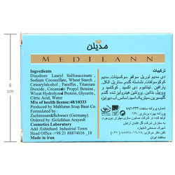 پن (شوینده غیر صابونی) پاک کننده غیر صابونی پوست چرب مدیلن