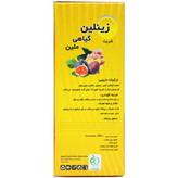 شربت زینلین سلامت گستر آرتیمان